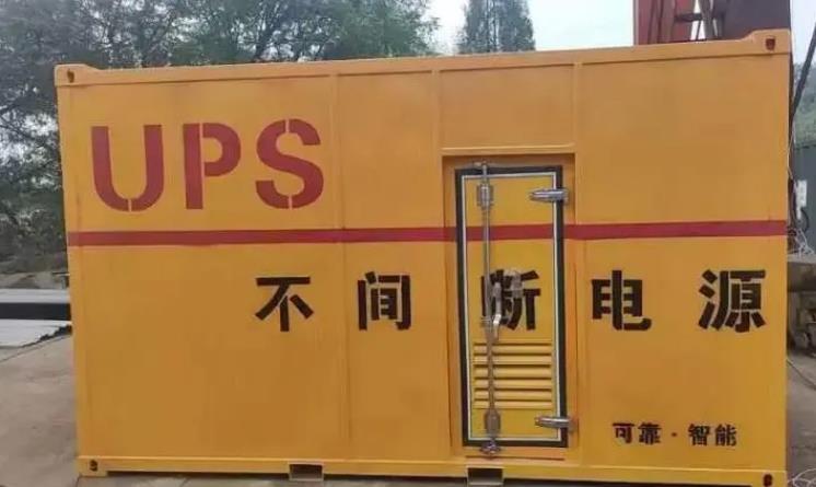 东源UPS电源（Uninterruptible Power Supply）的作用？